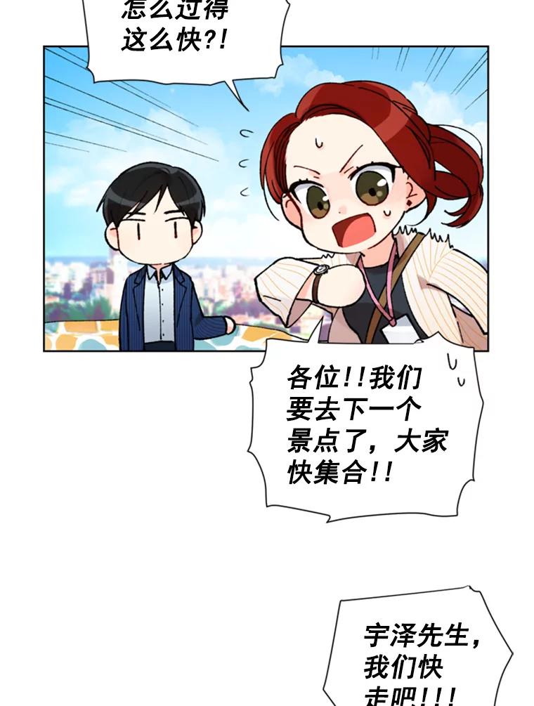 《巴塞罗那恋人》2.再次相见 第36页
