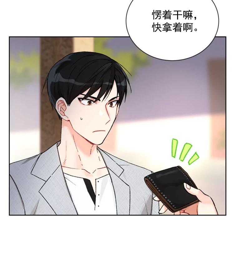 《巴塞罗那恋人》2.再次相见 第3页