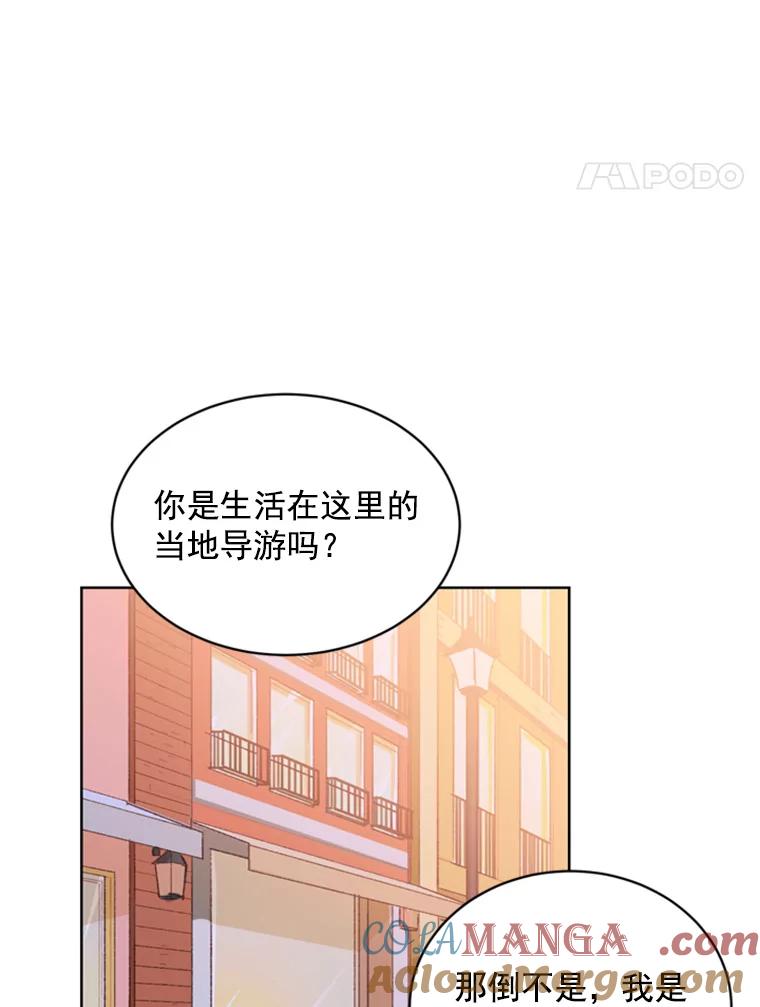 《巴塞罗那恋人》2.再次相见 第61页