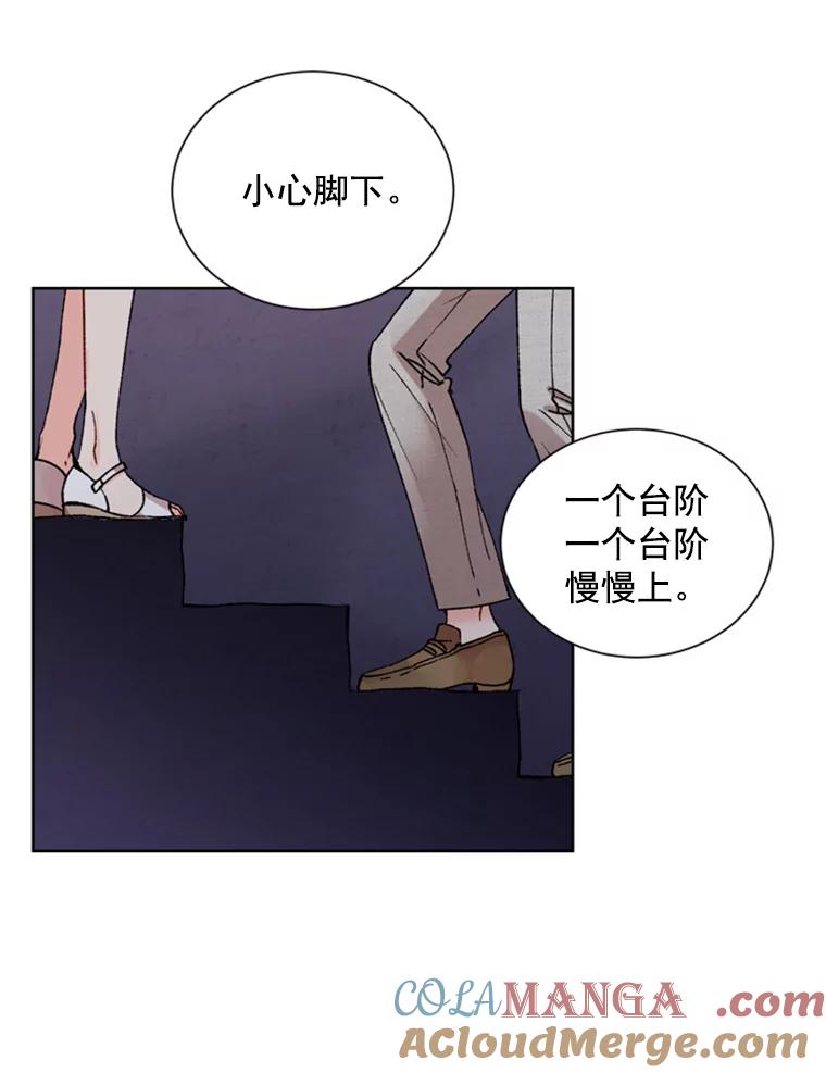 《巴塞罗那恋人》2.再次相见 第82页