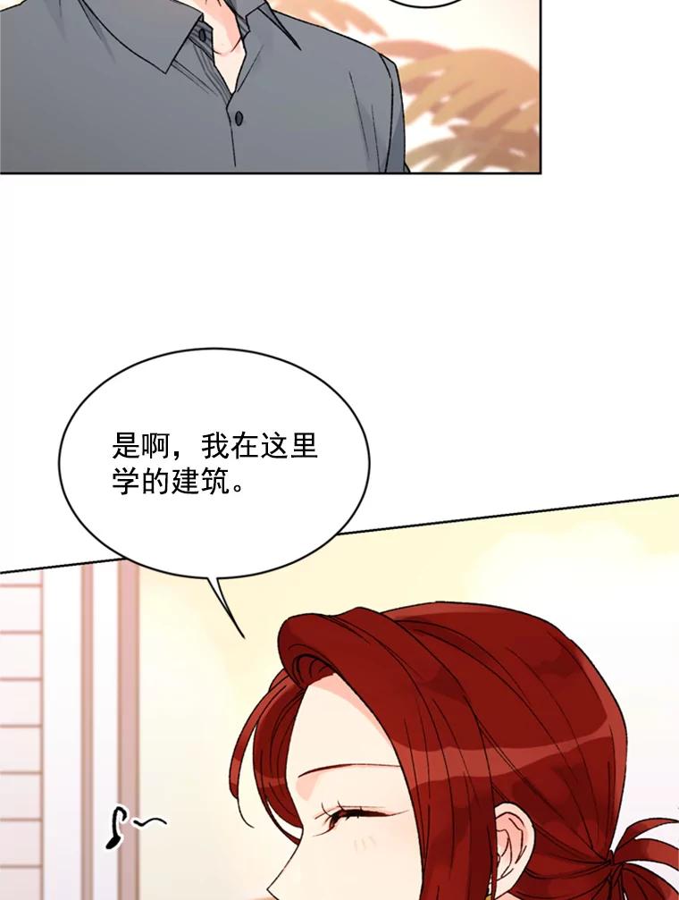 《巴塞罗那恋人》2.再次相见 第63页