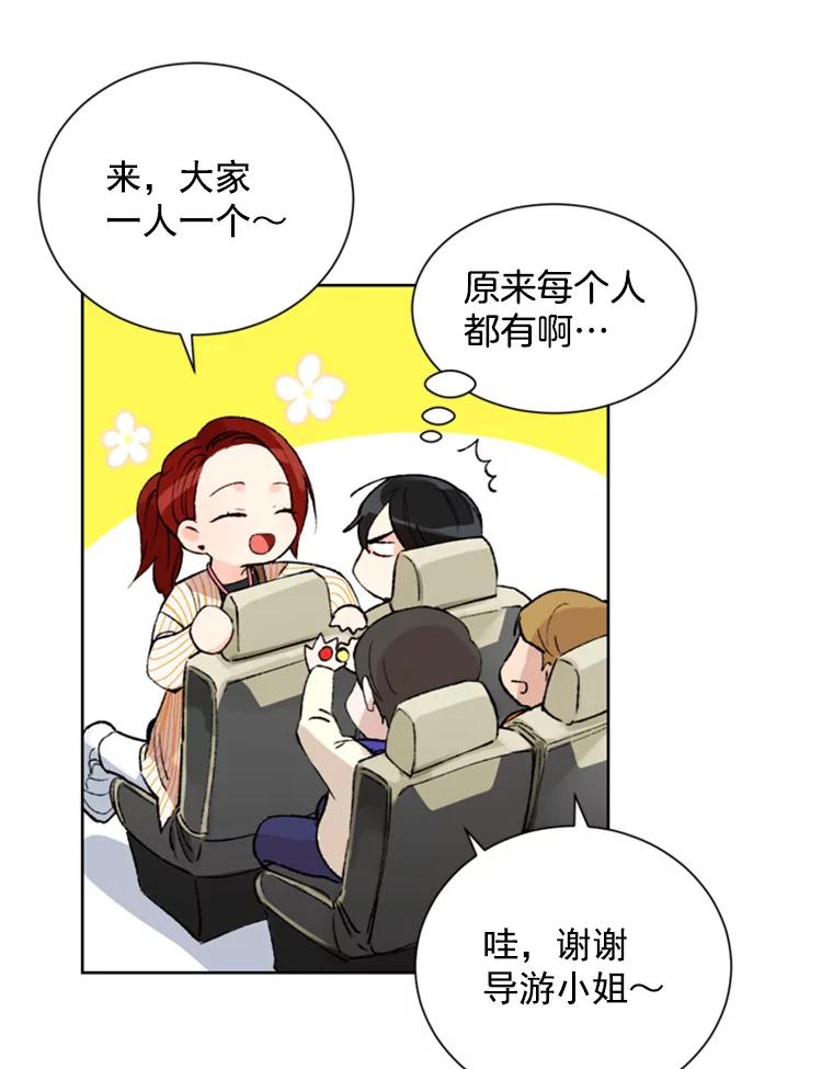 《巴塞罗那恋人》2.再次相见 第42页