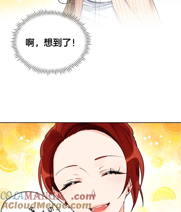 《巴塞罗那恋人》2.再次相见 第52页