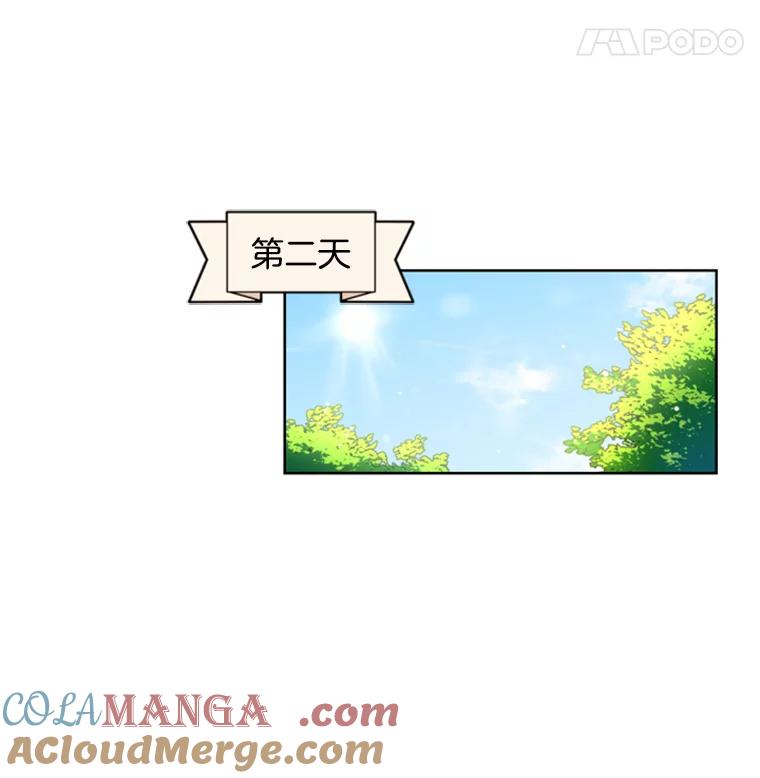 《巴塞罗那恋人》2.再次相见 第13页