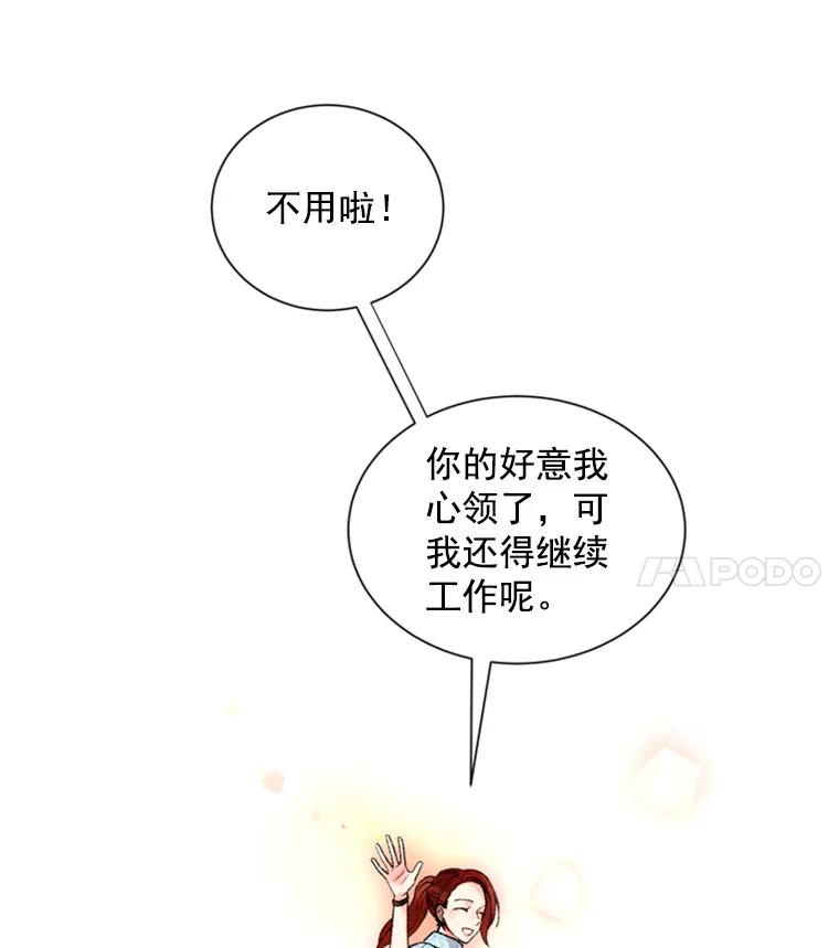 《巴塞罗那恋人》2.再次相见 第8页