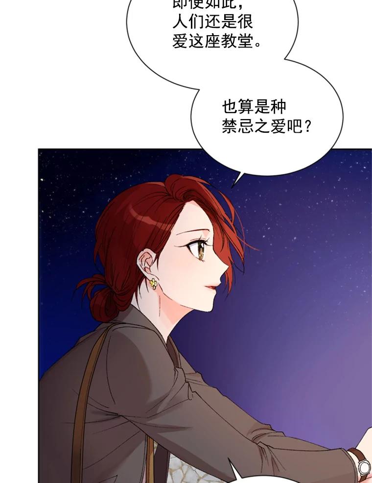 《巴塞罗那恋人》2.再次相见 第93页