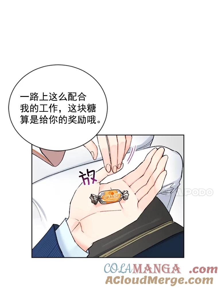 《巴塞罗那恋人》2.再次相见 第40页
