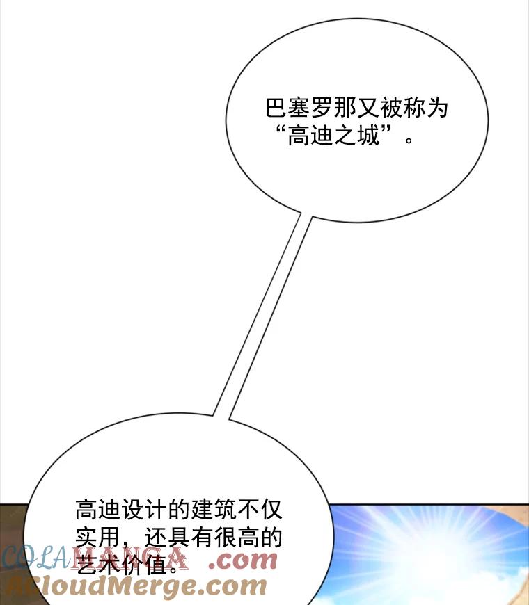 《巴塞罗那恋人》2.再次相见 第22页