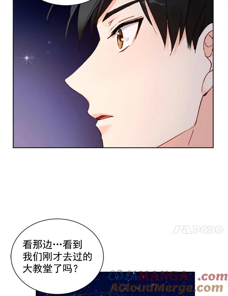 《巴塞罗那恋人》2.再次相见 第91页