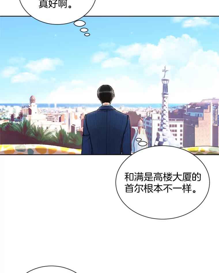 《巴塞罗那恋人》2.再次相见 第29页