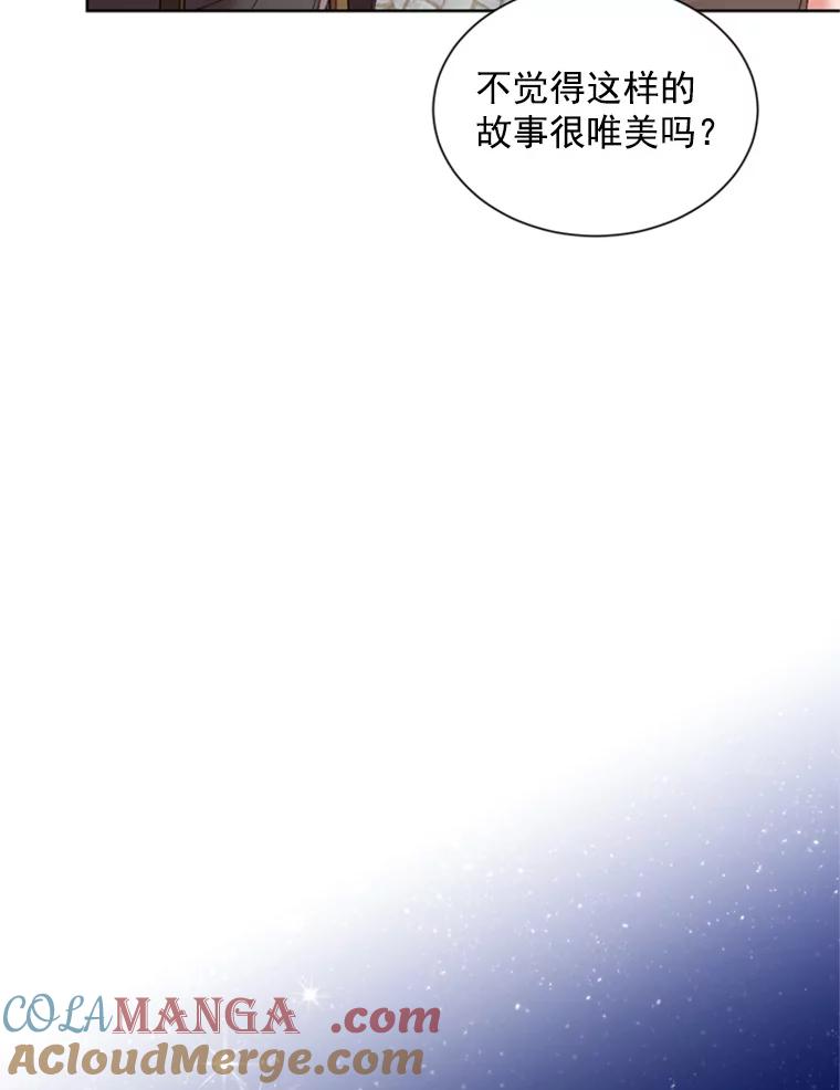 《巴塞罗那恋人》2.再次相见 第94页