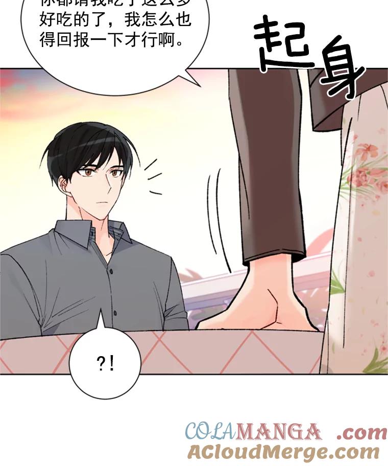 《巴塞罗那恋人》2.再次相见 第73页