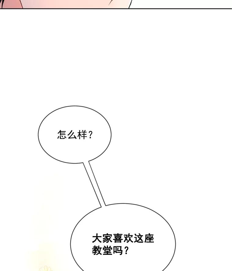《巴塞罗那恋人》2.再次相见 第50页