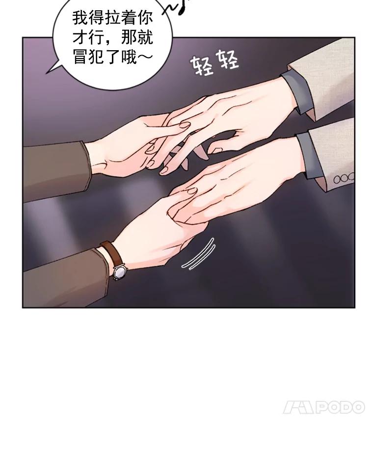 《巴塞罗那恋人》2.再次相见 第81页