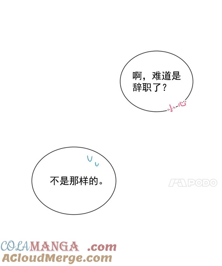 《巴塞罗那恋人》2.再次相见 第67页