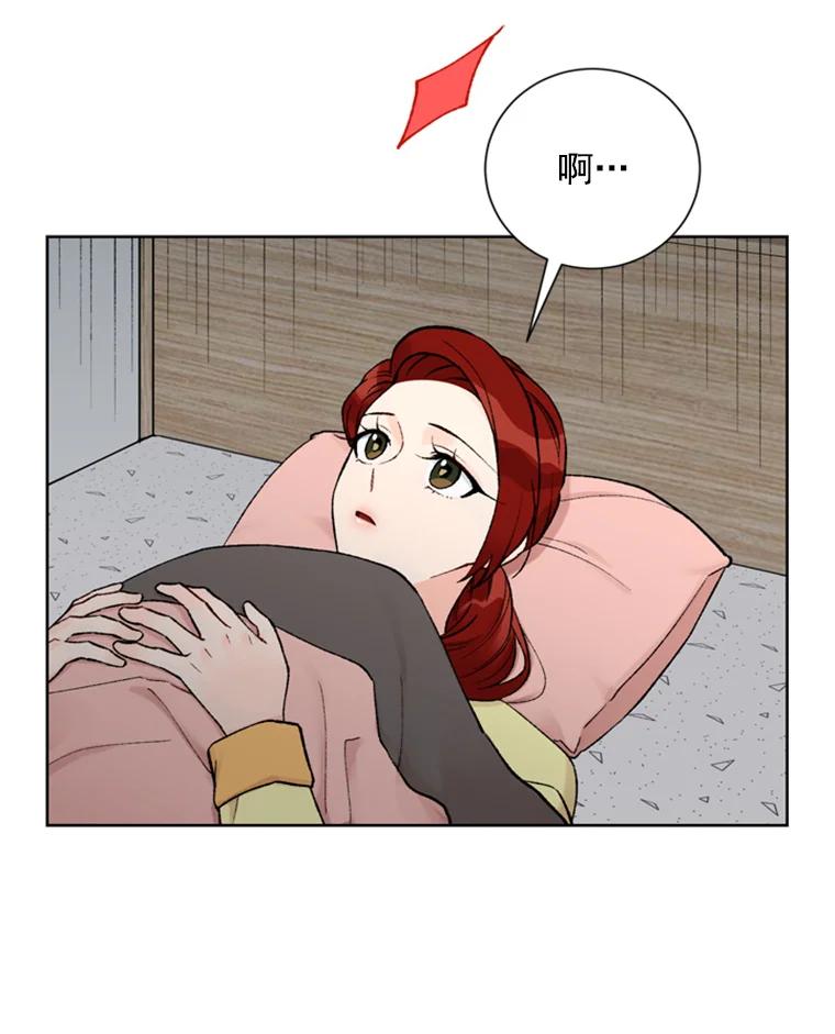 《巴塞罗那恋人》20.情敌相见 第5页
