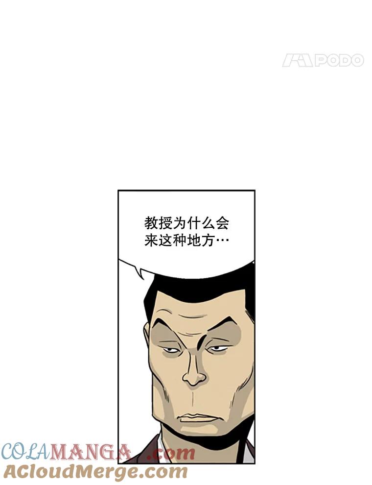 《孤军寻宝》19.高大石 第43页