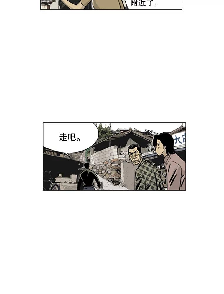 《孤军寻宝》19.高大石 第21页