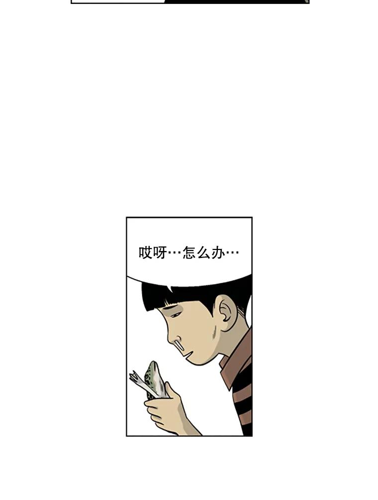 《孤军寻宝》19.高大石 第27页