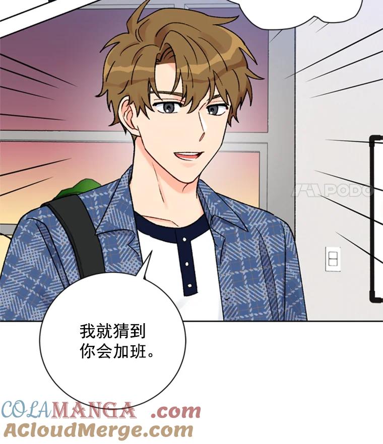 《巴塞罗那恋人》20.情敌相见 第43页
