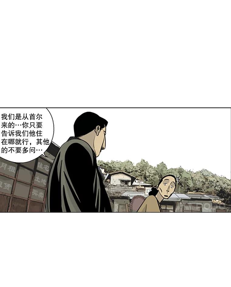 《孤军寻宝》19.高大石 第12页