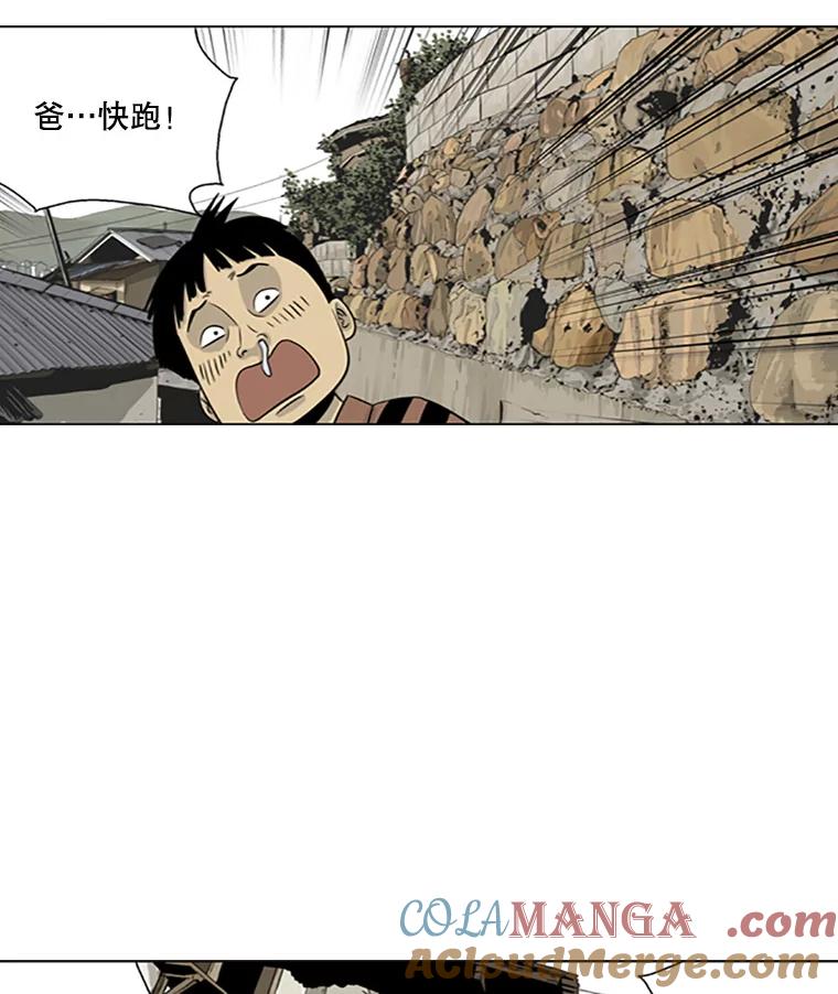 《孤军寻宝》19.高大石 第31页