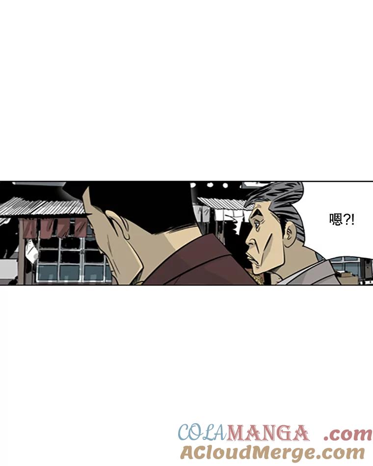 《孤军寻宝》19.高大石 第37页
