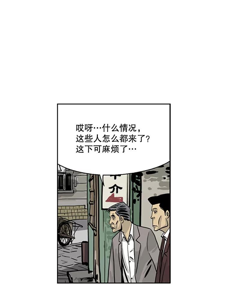 《孤军寻宝》19.高大石 第42页