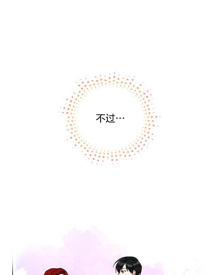《巴塞罗那恋人》20.情敌相见 第3页