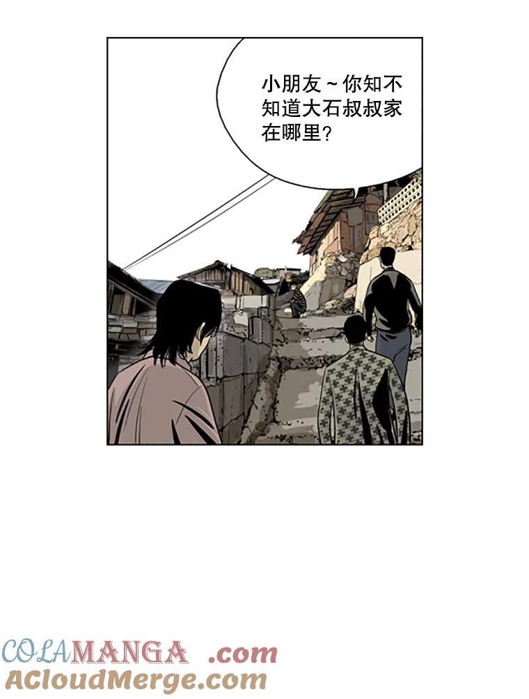 《孤军寻宝》19.高大石 第25页