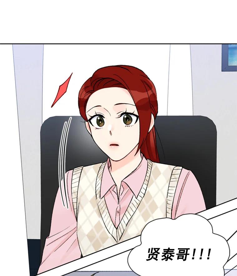 《巴塞罗那恋人》20.情敌相见 第42页