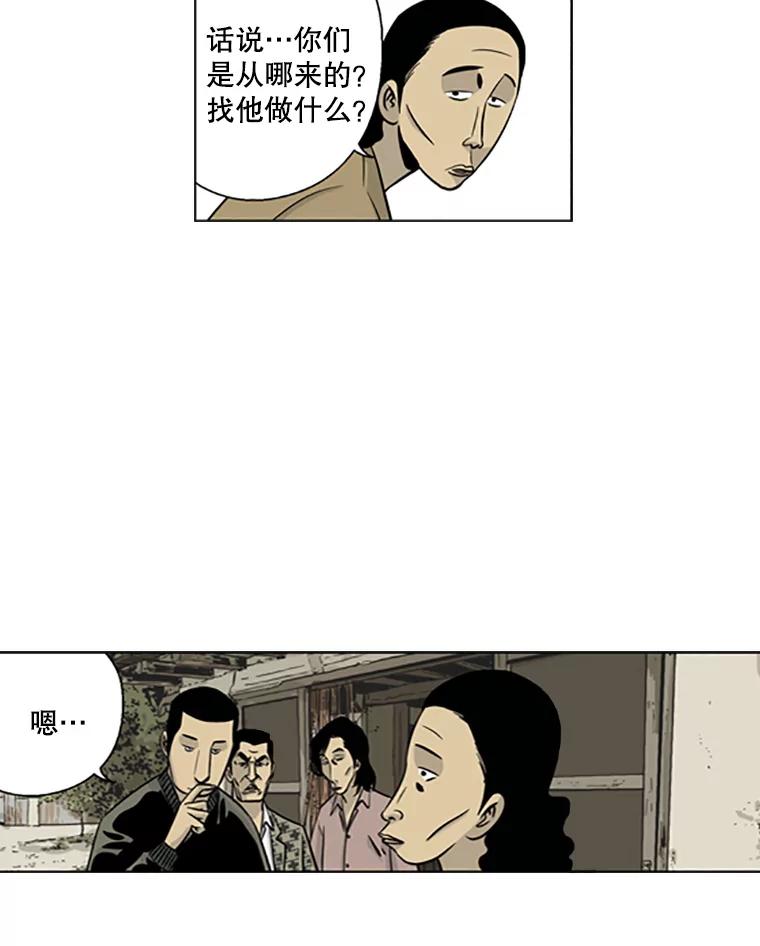 《孤军寻宝》19.高大石 第11页