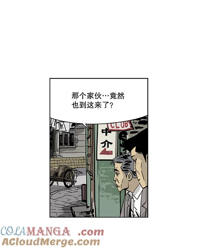 《孤军寻宝》19.高大石 第40页