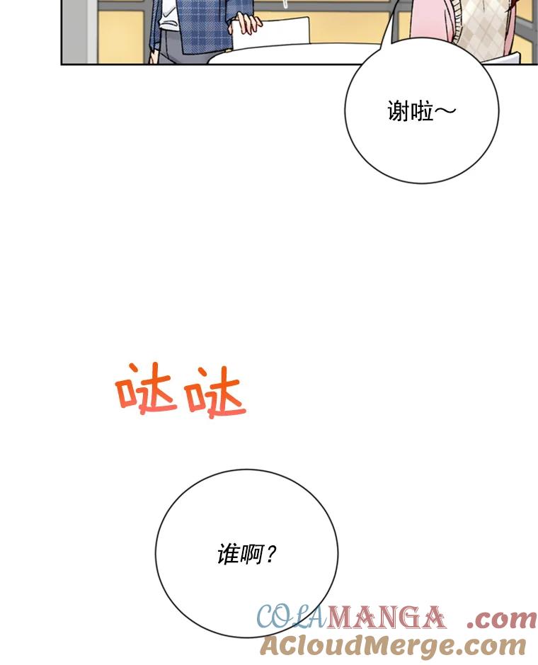 《巴塞罗那恋人》20.情敌相见 第55页