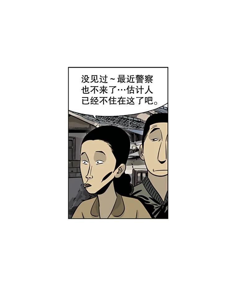 《孤军寻宝》19.高大石 第18页