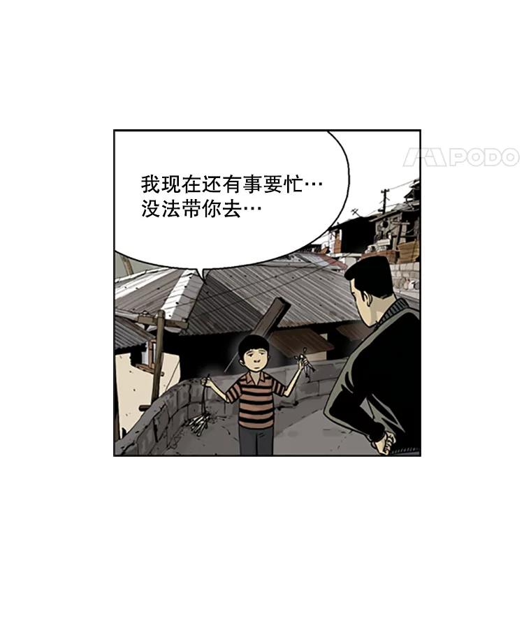 《孤军寻宝》19.高大石 第29页