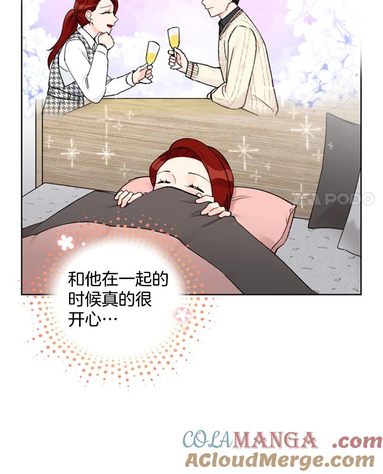 《巴塞罗那恋人》20.情敌相见 第4页