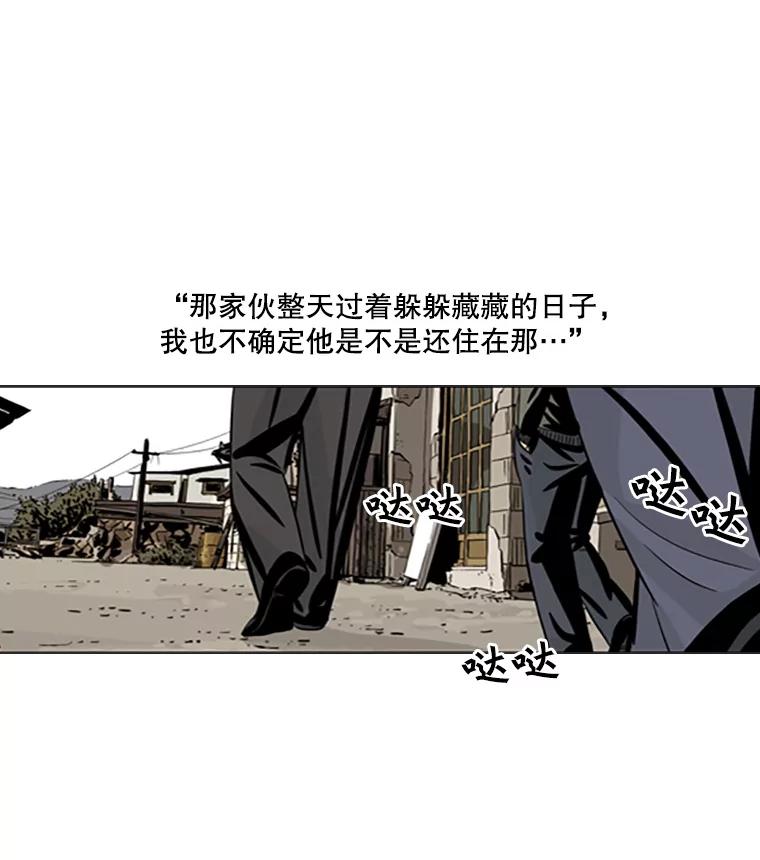 《孤军寻宝》19.高大石 第6页