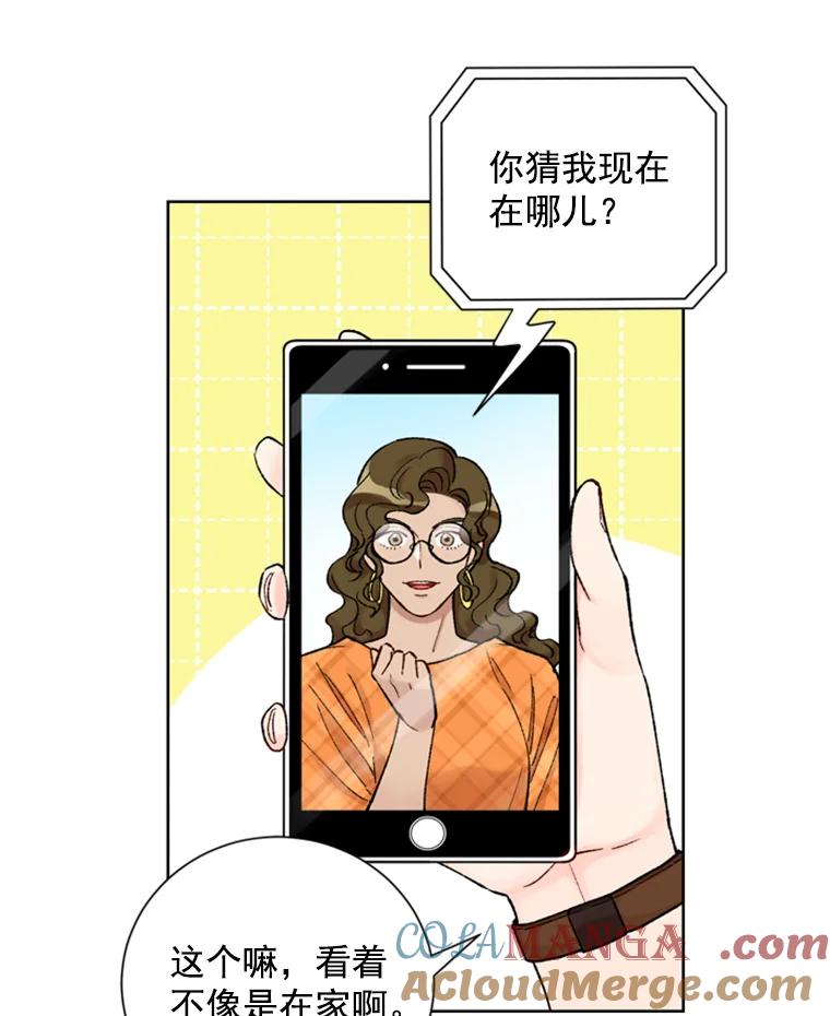 《巴塞罗那恋人》20.情敌相见 第16页