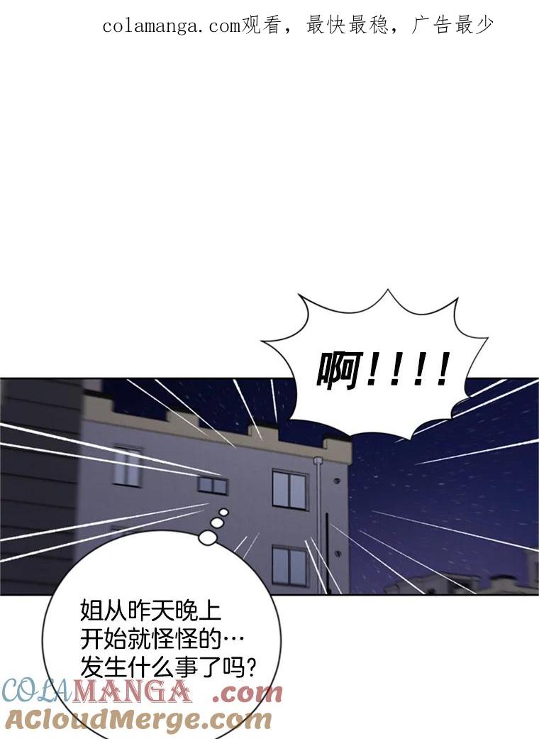 《巴塞罗那恋人》20.情敌相见 第1页