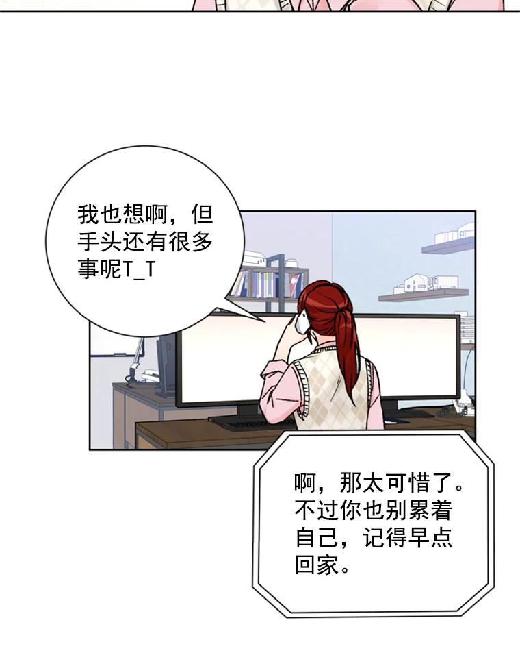 《巴塞罗那恋人》20.情敌相见 第35页
