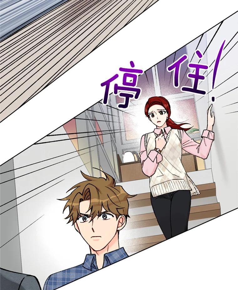 《巴塞罗那恋人》20.情敌相见 第60页