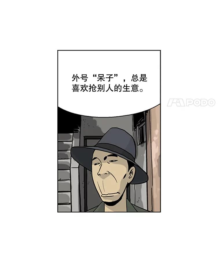 《孤军寻宝》19.高大石 第36页