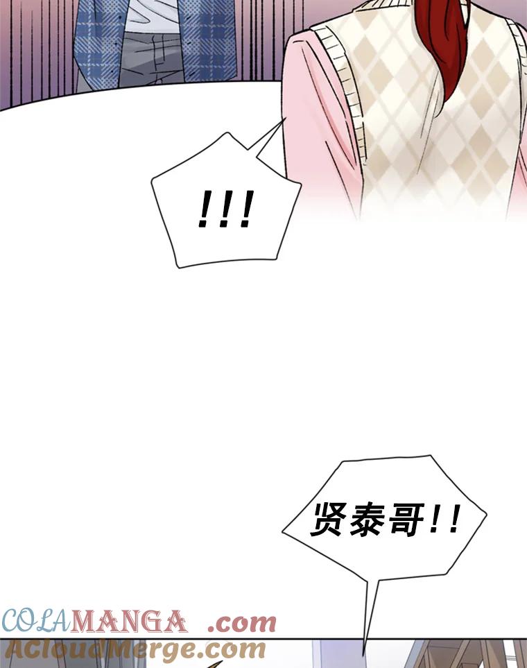 《巴塞罗那恋人》20.情敌相见 第73页