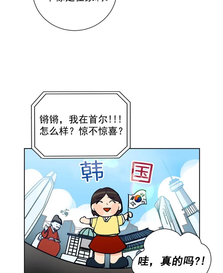 《巴塞罗那恋人》20.情敌相见 第17页