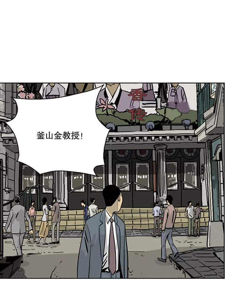 《孤军寻宝》19.高大石 第41页