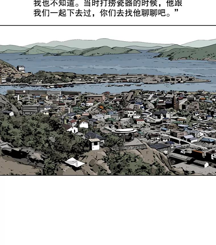 《孤军寻宝》19.高大石 第5页
