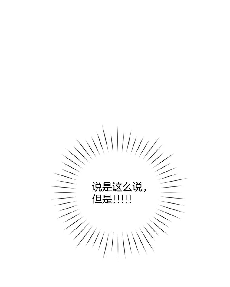《巴塞罗那恋人》20.情敌相见 第8页