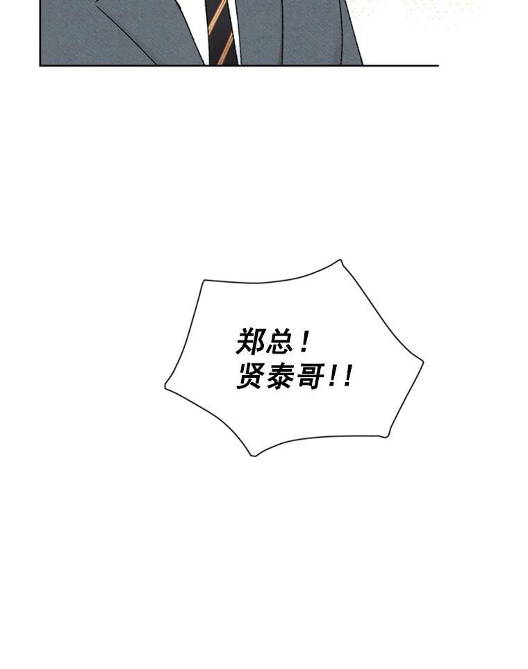 《巴塞罗那恋人》20.情敌相见 第65页