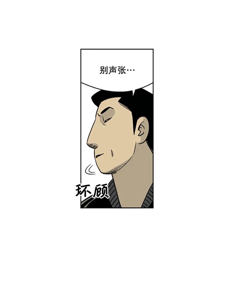 《孤军寻宝》19.高大石 第14页